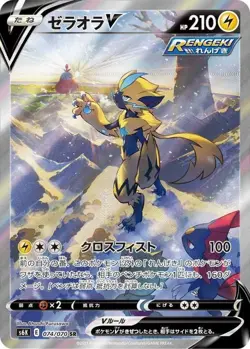 Zeraora V SR SA 074/070 S6K Jet Black Geist Pokemon Card Japanese NM - Image 1