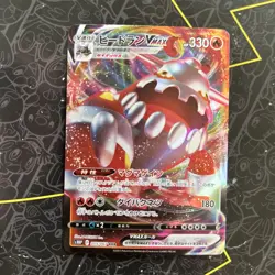 Heatran VMAX 015/067 s10P Time Gazer Pokemon Card Japanese - Image 1