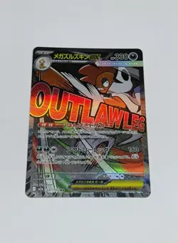 Mega Scrafty ex MA 231/193 M2a MEGA Dream ex - Pokemon Card TCG Japanese MEGA NM - Image 1
