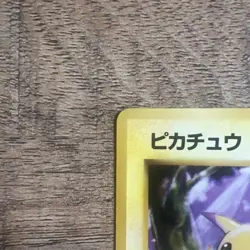 Pikachu No. 025 Basic Base Set 1996 Japanese Pokemon Card LP+/NM Condition - Image 2