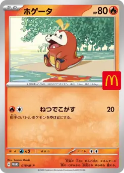Fuecoco 018/M-P McDonald's Promo Pokemon Card Japanese MEGA NM - Image 1