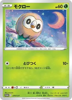 Rowlet 274/S-P Spring Pokeca PROMO Pokemon Card Japanese NM - Image 1