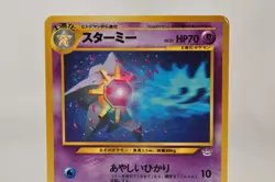 Pokemon card TCG Starmie No.121 Holo Rare Old Back Neo Revelation Japanese LP - Image 2