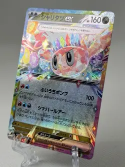 Tatsugiri ex RR 081/106 SV8 Super Electric Breaker - Pokemon Card Japanese - Image 1