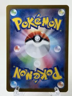 Tatsugiri ex RR 081/106 SV8 Super Electric Breaker - Pokemon Card Japanese - Image 3