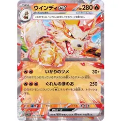 Arcanine ex RR 016/078 SV1V Violet ex - Pokemon Card Japanese NM - Image 1