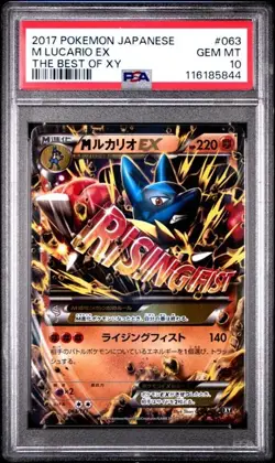 M Lucario EX PSA 10 063/171 XY The Best of XY Japanese Pokemon Card - Image 1
