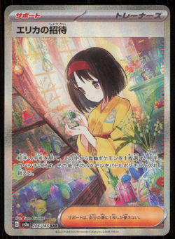 Erika's Invitation SAR 206/165 Sv2a: Pokemon Card 151 Holo (Japanese) NM - Image 1