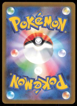 Erika's Invitation SAR 206/165 Sv2a: Pokemon Card 151 Holo (Japanese) NM - Image 2