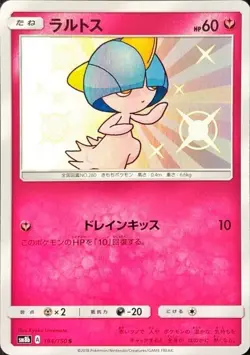 Shiny Ralts S 194/150 SM8b GX Ultra Shiny Pokemon Card Japanese Sun & Moon NM - Image 1