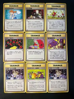 Lot of (9) Vintage Pokemon Cards 1996 WOTC - Japanese Team Rocket Lot #20 - Image 1