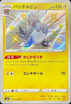 Shiny Arctozolt S 245/190 S4a Shiny Star V Pokemon Card Japanese NM - Image 1