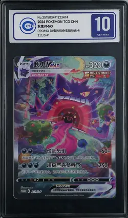 Graded Pokemon S-Chinese Gengar VMAX 211/S-P Limited Promo Card CCIC10 - Image 1