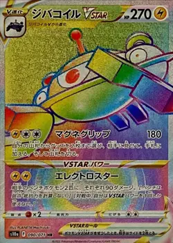 Magnezone VSTAR HR 090/071 S10a Dark Phantasma Pokemon Card Japanese NM - Image 1
