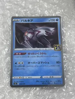 Palkia 009/028 S8a 25th Anniversary Collection - Pokemon TCG Card Japanese NM - Image 1