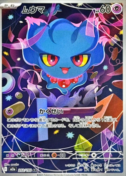 Misdreavus AR 202/193 M2a Mega Dream ex Pokemon Card Game Japanese NM - Image 1