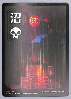 Swamp - JP Full Art - Foil - 298 - Kamigawa: Neon Dynasty (NEO) MTG - Image 1