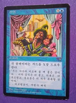 MTG Prosperity KOREAN NM OldSchool PreModern - Image 1