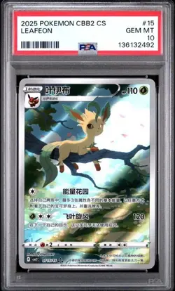 2025 POKEMON SIMPLIFIED CHINESE CBB2 C 0715/15 LEAFEON PSA 10 - Image 1