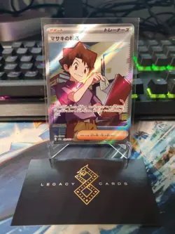 (Japanese) Bill's Transfer 199/165 SR - sv2a 151 - Pokemon TCG (NM) - Image 1