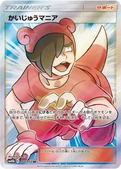 Poke Maniac SR 061/054 SM10b Sky Legend Pokemon Japanese Sun & Moon NM - Image 1