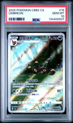 2025 POKEMON SIMPLIFIED CHINESE CBB2 C-GEM PACK VOL 2 #15 UMBREON PSA 10 - Image 1