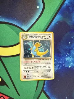 Team Rocket - NM/LP- Dark Dragonite No. 149 Holo Japanese (US Seller - Image 1