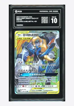 Pokemon PCG 10 GEM MINT Lucario & Melmetal GX RR 2023 090/150 CSM2aC S.Chinese - Image 1