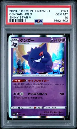 2020 POKEMON JAPANESE SWORD & SHIELD SHINY STAR V #071 GENGAR-HOLO PSA 10 - Image 1