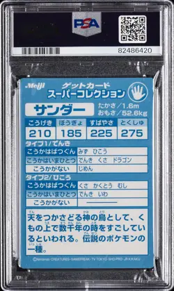 1999 POKEMON JAPANESE MEIJI PROMO EMBOSSED THUNDER PSA 9 - Image 2