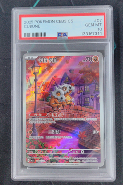 PSA 10 Cubone Art Rare Exclusive Pokemon S-Chinese Gem Pack Vol.3 0407/07 - Image 1