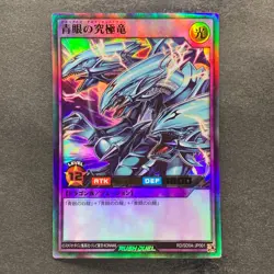 NM 2 card Blue-Eyes Ultimate Dragon RD/SD0A-JP001 JP002 Ultra Rare YuGiOh 300 - Image 2