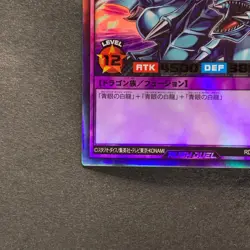 NM 2 card Blue-Eyes Ultimate Dragon RD/SD0A-JP001 JP002 Ultra Rare YuGiOh 300 - Image 5