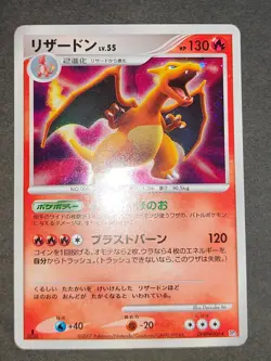 5 Japanese Charizard lot Pokemon card DPBP#006 ex 001/021 010/071 R eb172 - Image 2