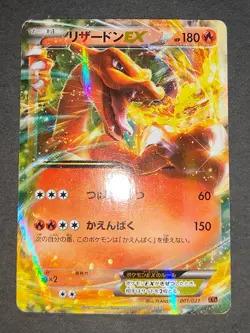 5 Japanese Charizard lot Pokemon card DPBP#006 ex 001/021 010/071 R eb172 - Image 4