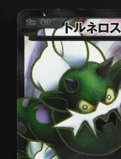 Tornadus EX 073/069 Dark Rush MP 1st ED Japanese Pokemon Card TCG - Image 2