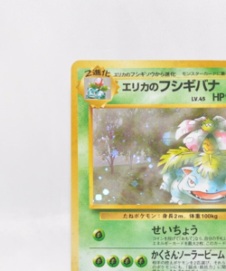 Pokemon card TCG Erika's Venusaur No.003 Holo Rare Gym Challenge Japanese LP - Image 3