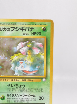 Pokemon card TCG Erika's Venusaur No.003 Holo Rare Gym Challenge Japanese LP - Image 4