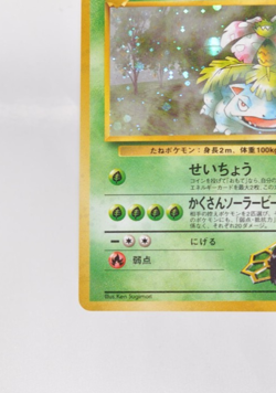 Pokemon card TCG Erika's Venusaur No.003 Holo Rare Gym Challenge Japanese LP - Image 5