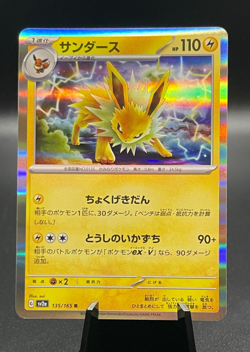 Pokemon TCG Jolteon sv2a Pokemon 151 135/165 R Japanese Holo Rare Card NM - Image 1
