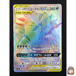 [NM] Mega Sableye & Tyranitar GX Pokemon Card Japanese 111/094 HR AK65 - Image 1