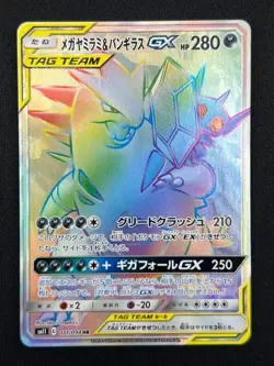 [NM] Mega Sableye & Tyranitar GX Pokemon Card Japanese 111/094 HR AK65 - Image 2