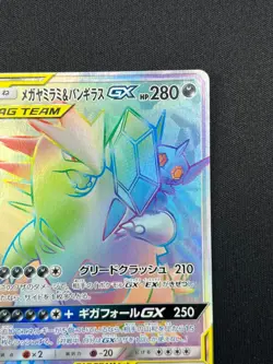 [NM] Mega Sableye & Tyranitar GX Pokemon Card Japanese 111/094 HR AK65 - Image 5
