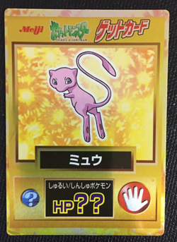 Mew 151 Pokemon Get Card Meiji Gold Japanese F/S N/M Rare 1997 Nintendo Japan A - Image 1
