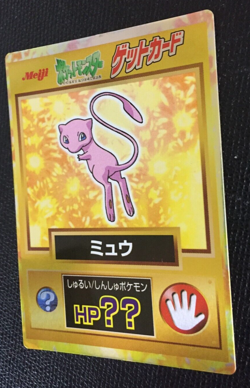 Mew 151 Pokemon Get Card Meiji Gold Japanese F/S N/M Rare 1997 Nintendo Japan A - Image 2