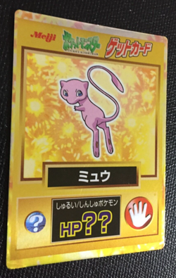 Mew 151 Pokemon Get Card Meiji Gold Japanese F/S N/M Rare 1997 Nintendo Japan A - Image 3