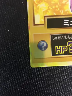 Mew 151 Pokemon Get Card Meiji Gold Japanese F/S N/M Rare 1997 Nintendo Japan A - Image 4