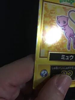 Mew 151 Pokemon Get Card Meiji Gold Japanese F/S N/M Rare 1997 Nintendo Japan A - Image 5