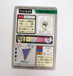 Caterpie "String Shot" Pokemon Card Carddass BANDAI Nintendo Japan 1997 LP - Image 2
