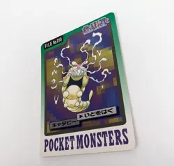 Caterpie "String Shot" Pokemon Card Carddass BANDAI Nintendo Japan 1997 LP - Image 4
